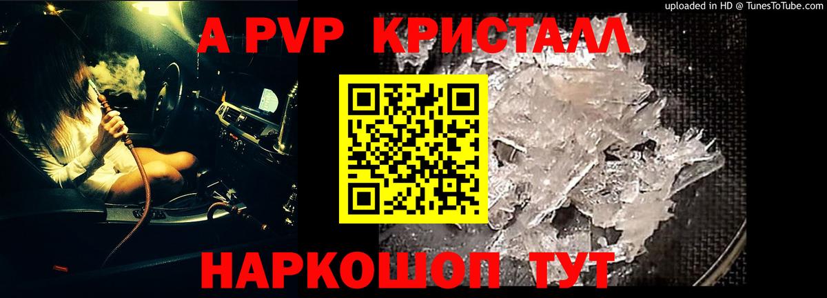 Кувандык  A-PVP мука  Alpha PVP СК КРИС  Вход с VPN  Alpha-PVP Crystall 