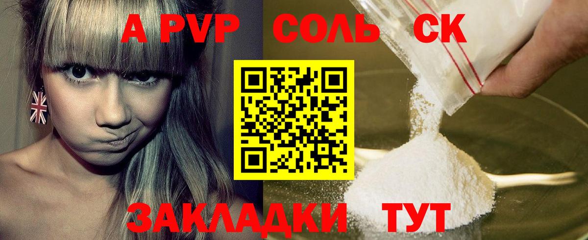 A-PVP крисы CK Кувандык