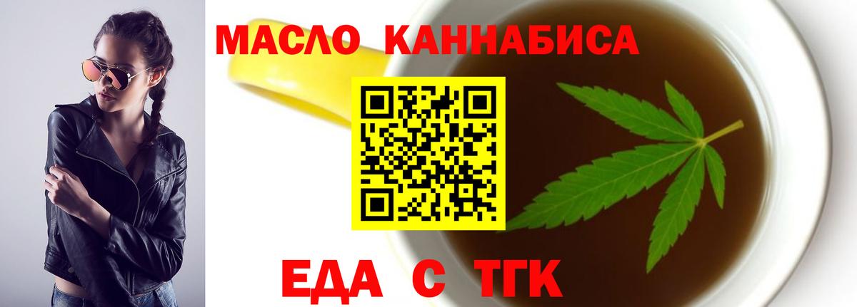 Кувандык  Cannafood конопля  Вход с VPN 