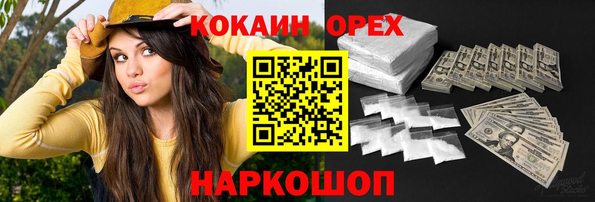 Кокаин Перу  Кокаин  COCAIN 97%  Кувандык  Вход с VPN 