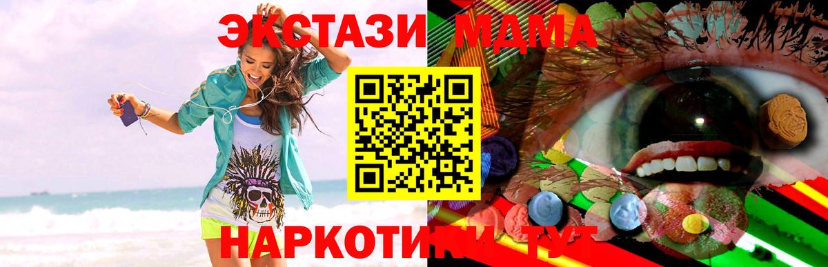 Кувандык  Ecstasy 250 мг  Ecstasy VHQ  ЭКСТАЗИ  Вход с VPN 