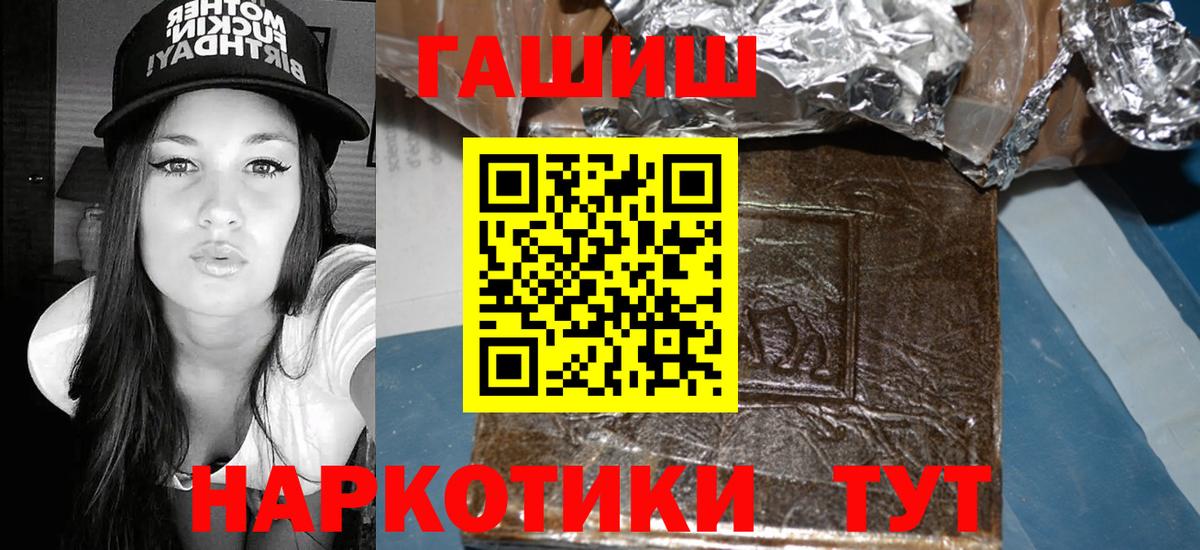 Гашиш гашик Кувандык