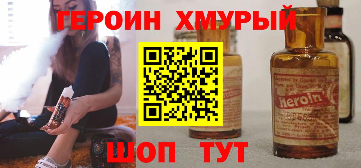 Кувандык  Героин VHQ  Вход с VPN 