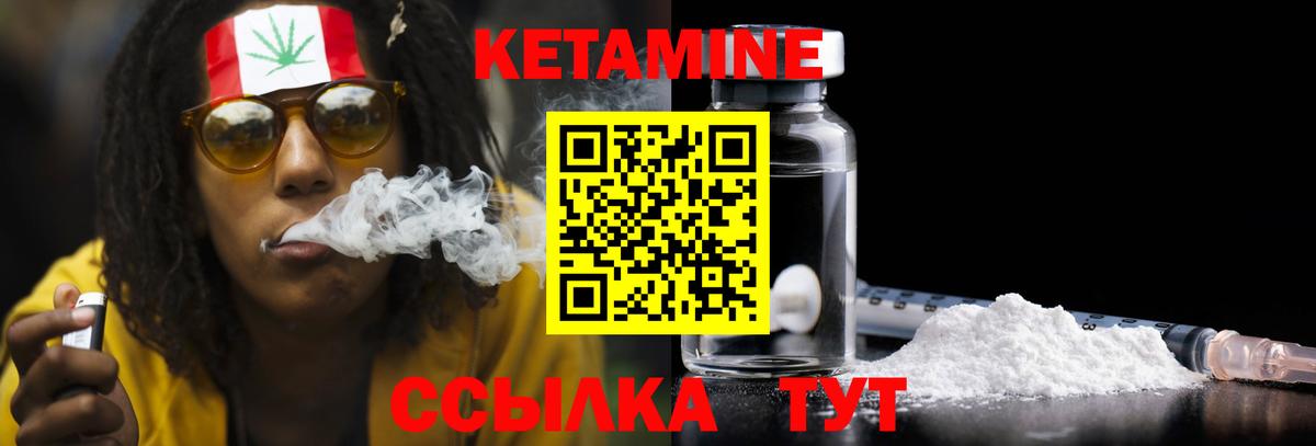 Кувандык  Кетамин ketamine  Вход с VPN 