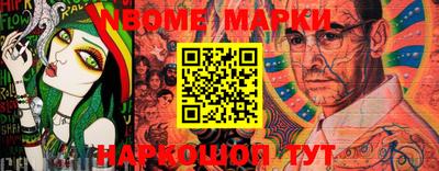 марки nbome Конаково