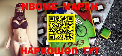марки nbome Конаково