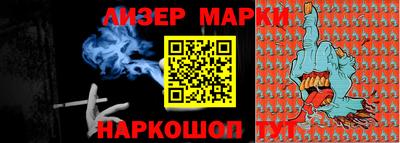 молекула духа Комсомольск-на-Амуре