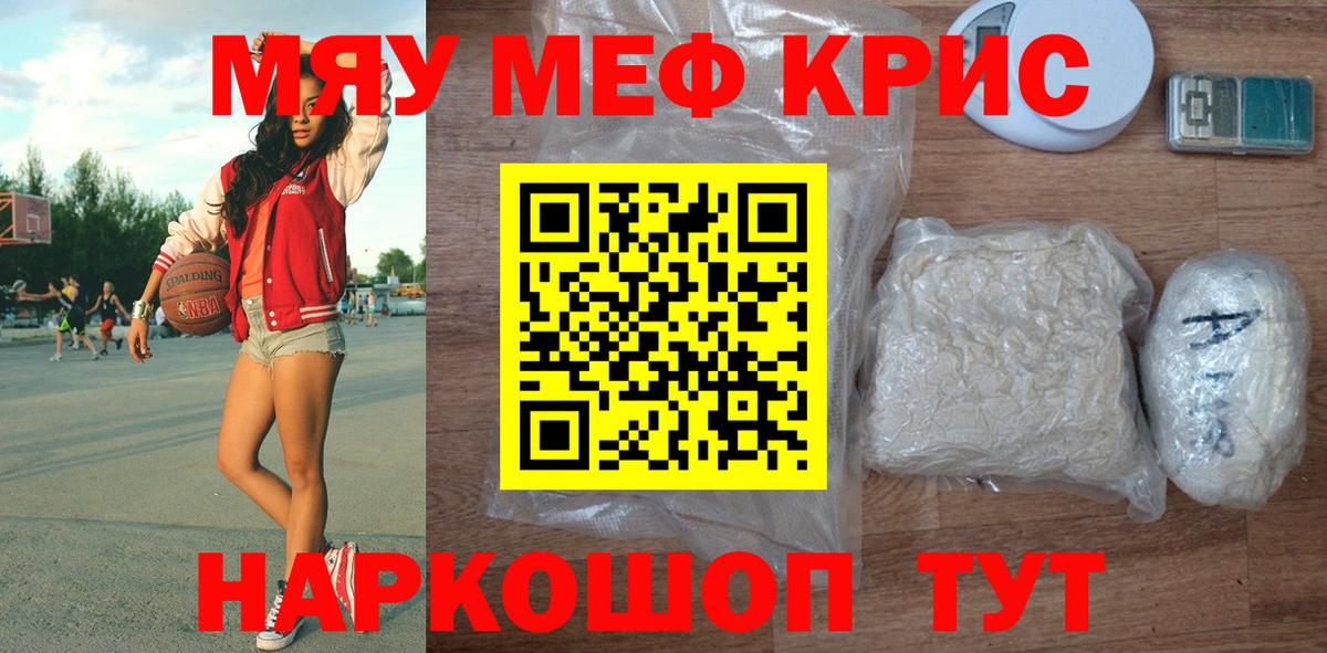 Кувандык  Мефедрон mephedrone  Меф  Вход с VPN  Мефедрон mephedrone  купить наркотик  Меф 