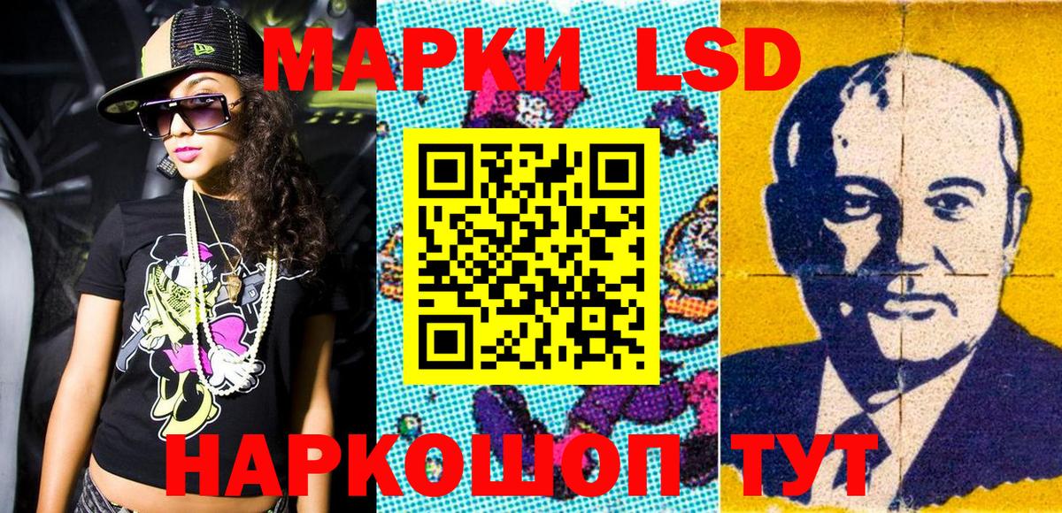 Наркотические марки 1500мкг Кувандык