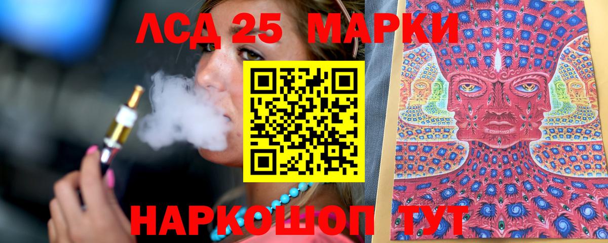 Наркотические марки 1,8мг  Наркотические марки  Кувандык  Вход с VPN 