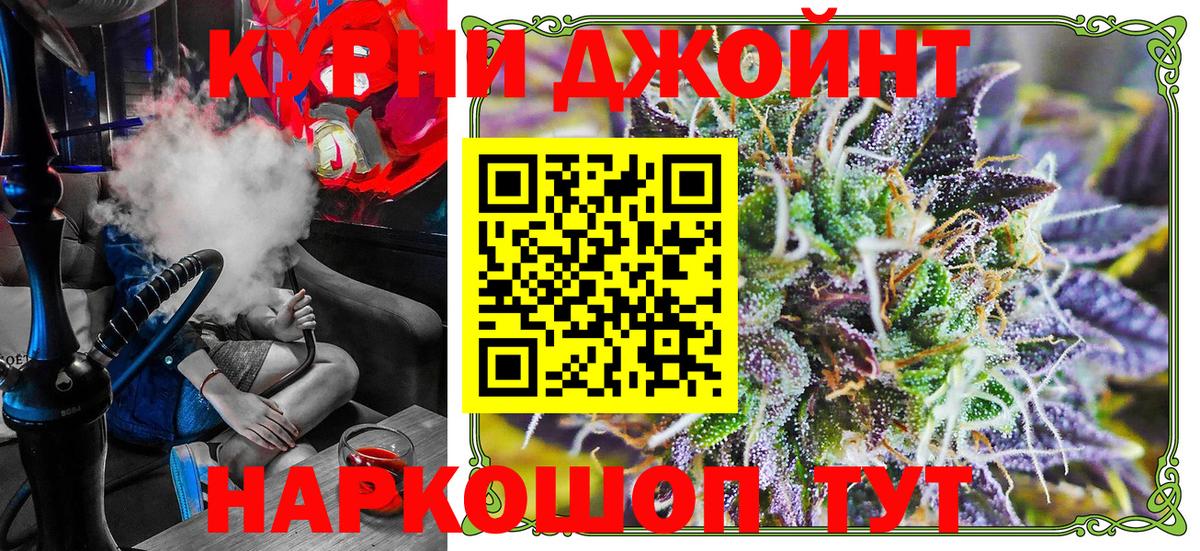Бошки Шишки конопля  Вход с VPN  Кувандык  Конопля гибрид  Каннабис Amnesia 