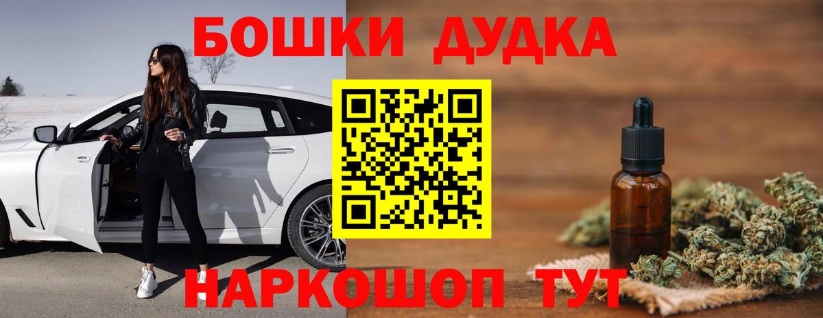Канабис индика Кувандык